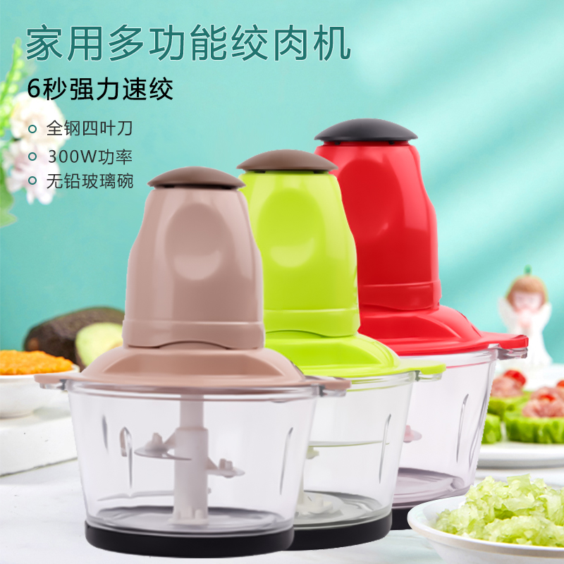 家用多功能絞肉機
